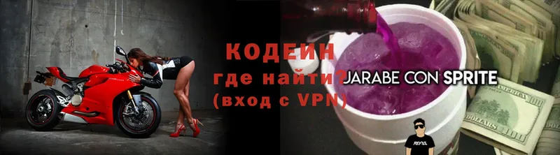 Codein Purple Drank  Кола 