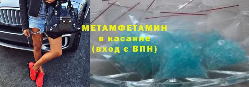 МЕТАМФЕТАМИН Methamphetamine Кола